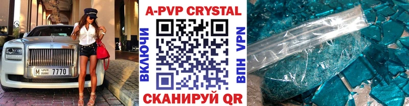 A-PVP Соль Ликино-Дулёво