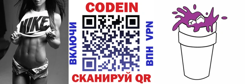 Кодеиновый сироп Lean напиток Lean (лин)  Ликино-Дулёво 
