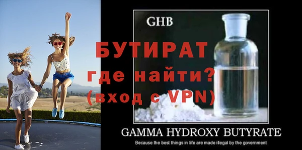 бутират Армянск
