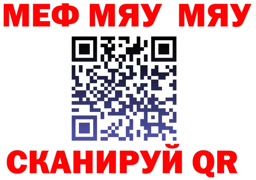 МЯУ-МЯУ VHQ ссылки shop мега Ликино-Дулёво